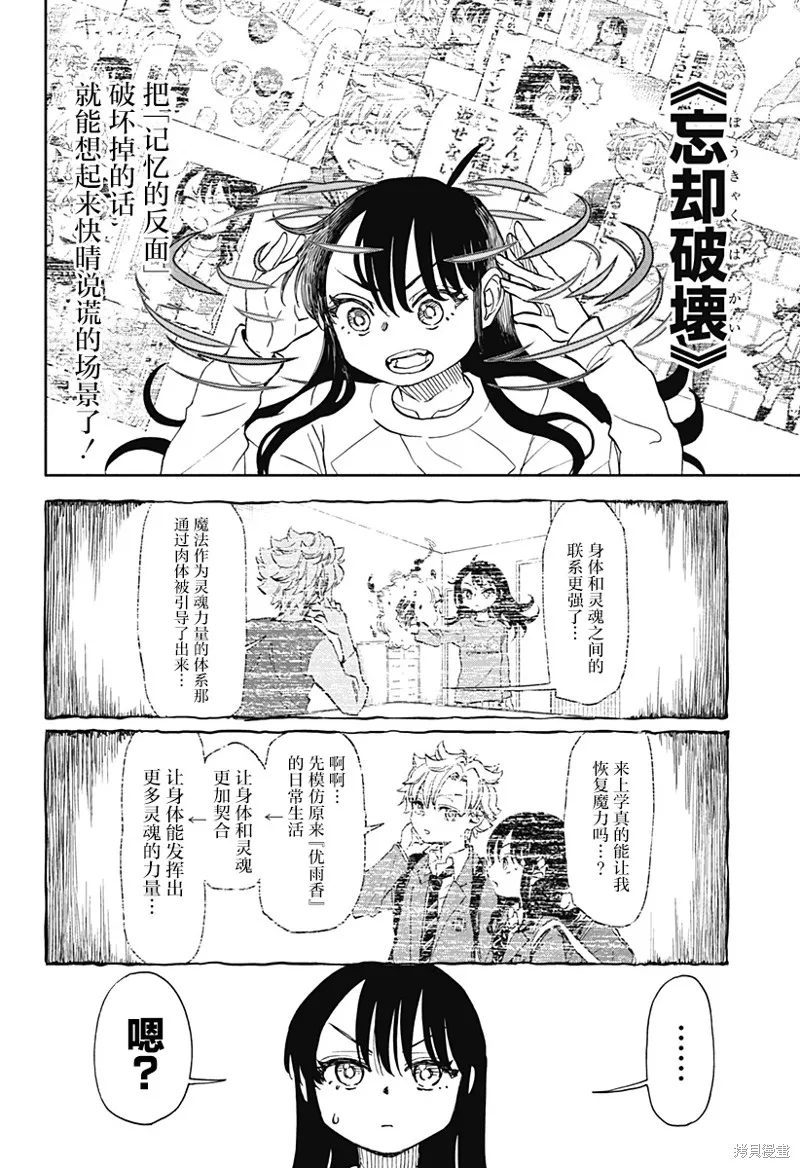 第50话 第2页