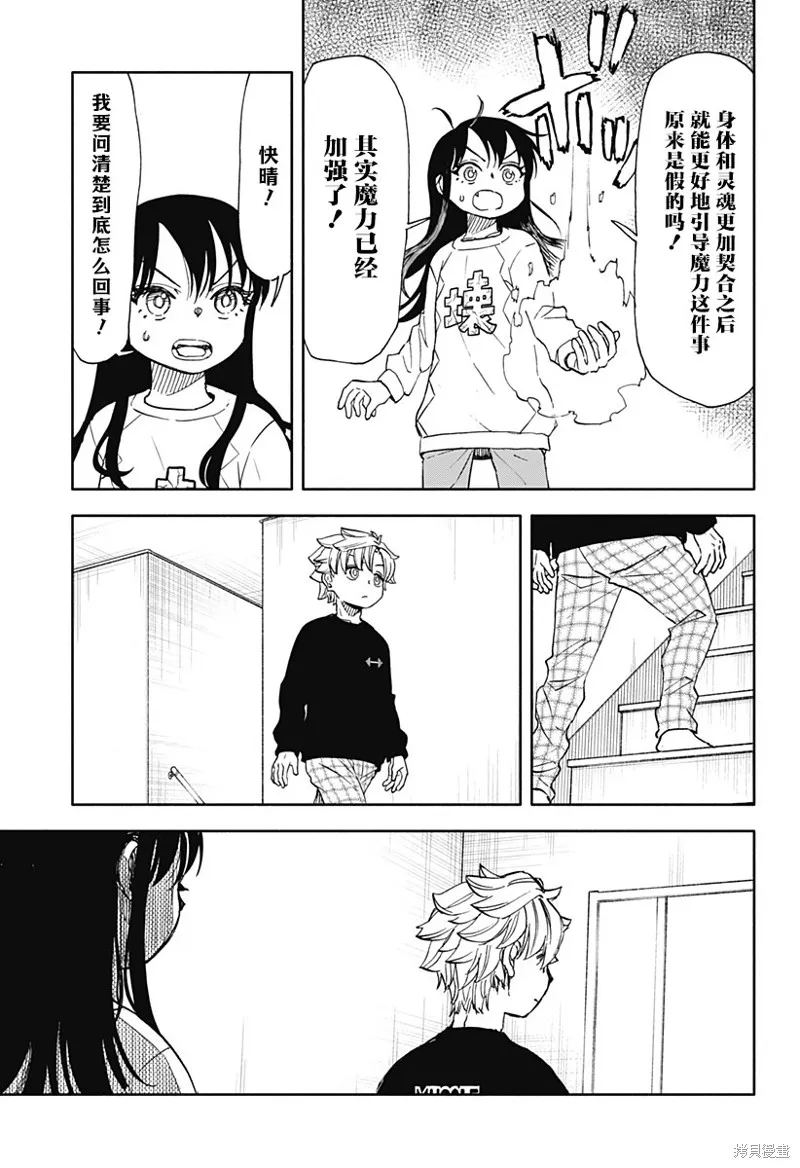 第50话 第3页