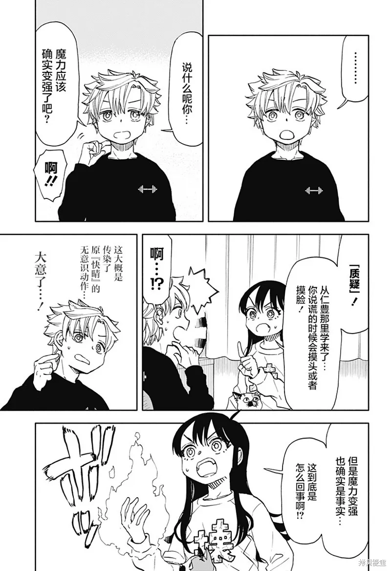 第50话 第7页