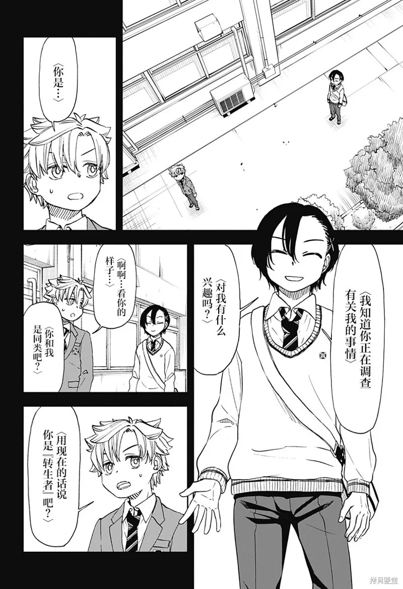 第50话 第10页