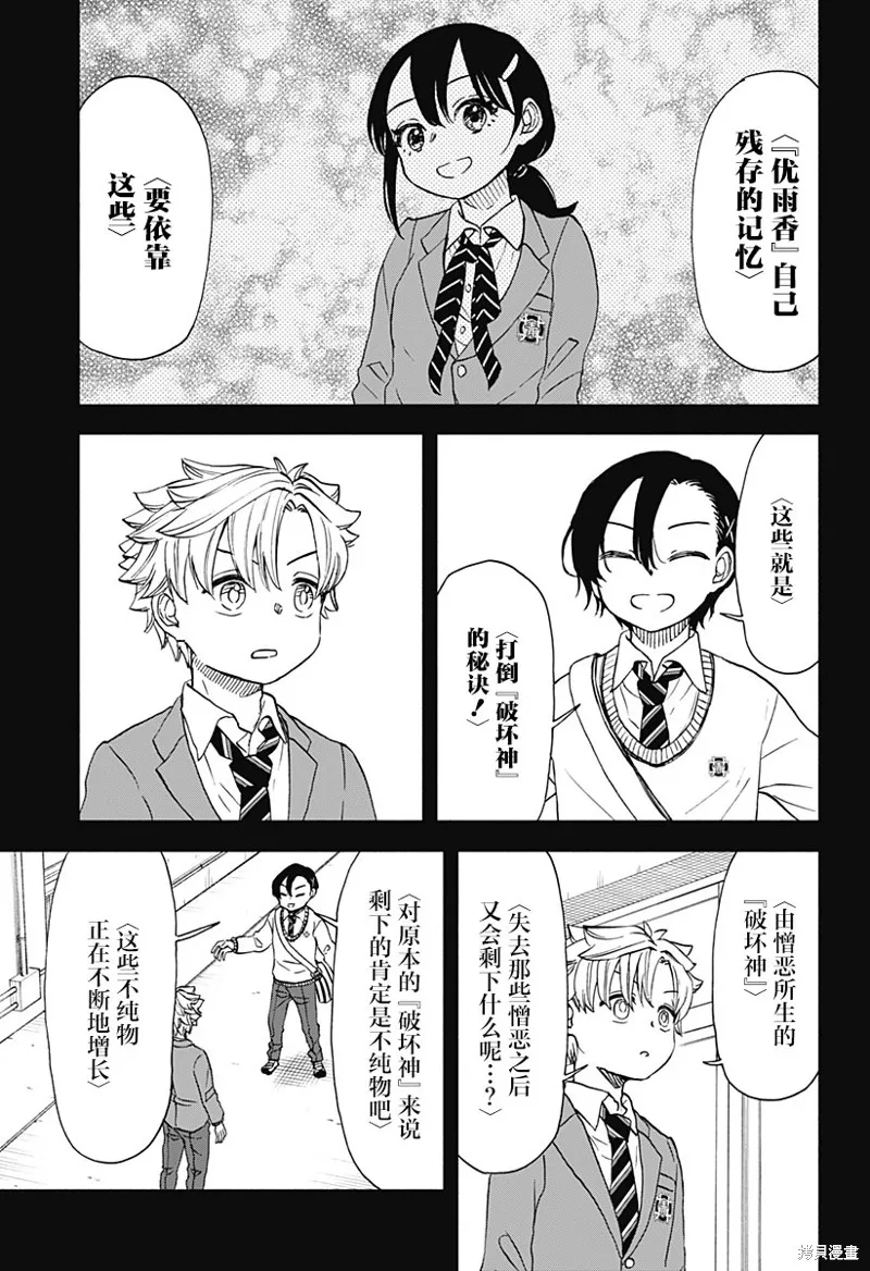第50话 第17页