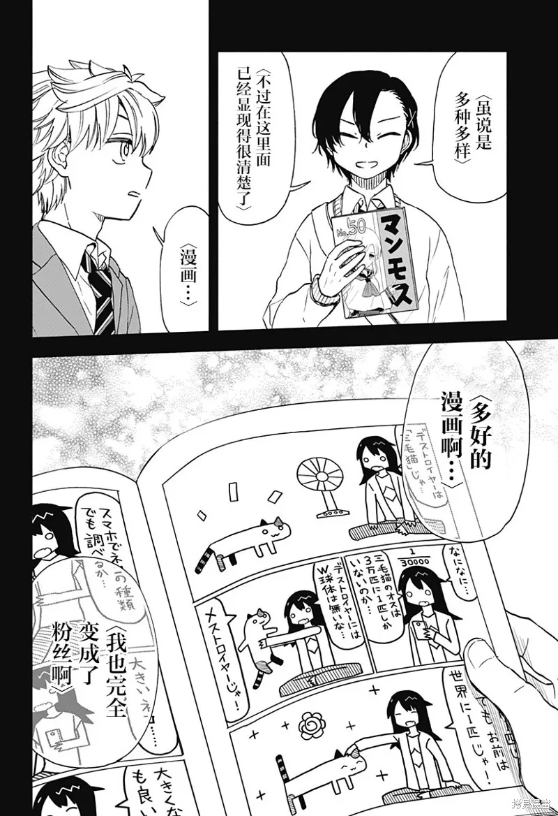 第50话 第18页