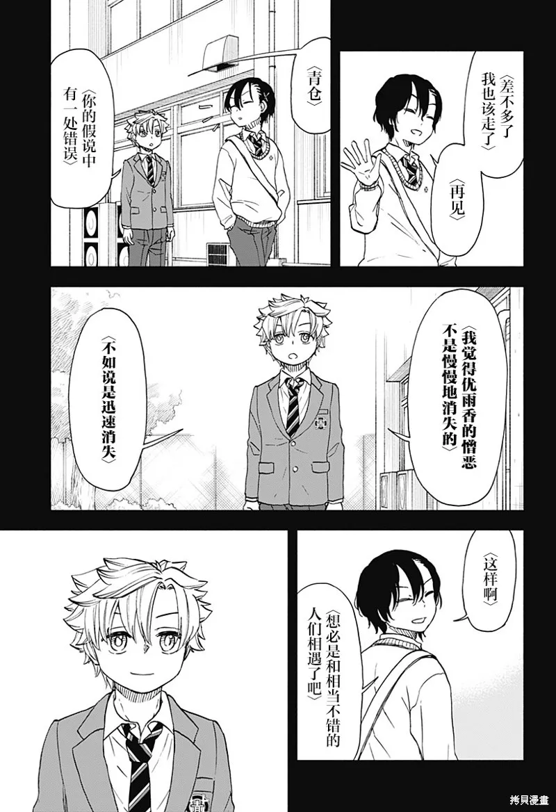 第50话 第19页