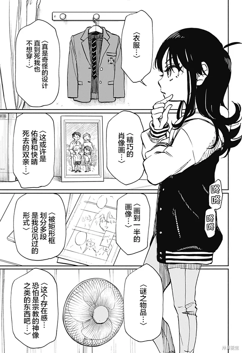 第02话 第3页