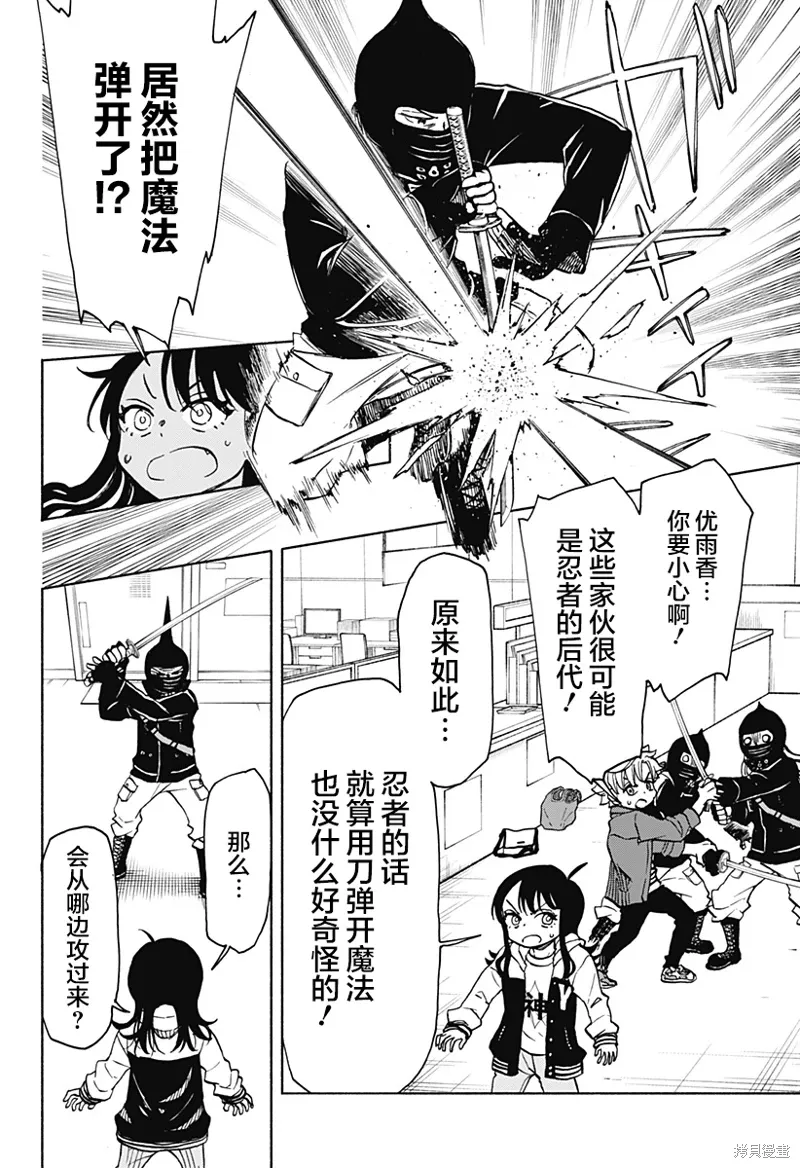 第21话 第10页