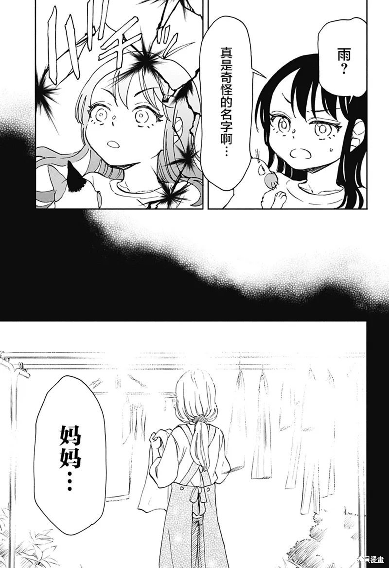 第05话 第15页