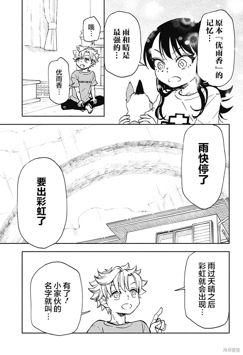 第05话 第19页