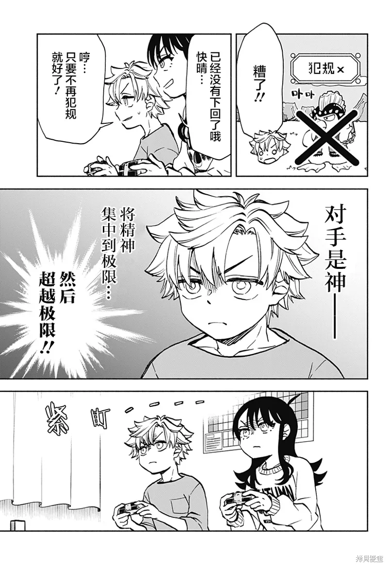 第19话 第24页
