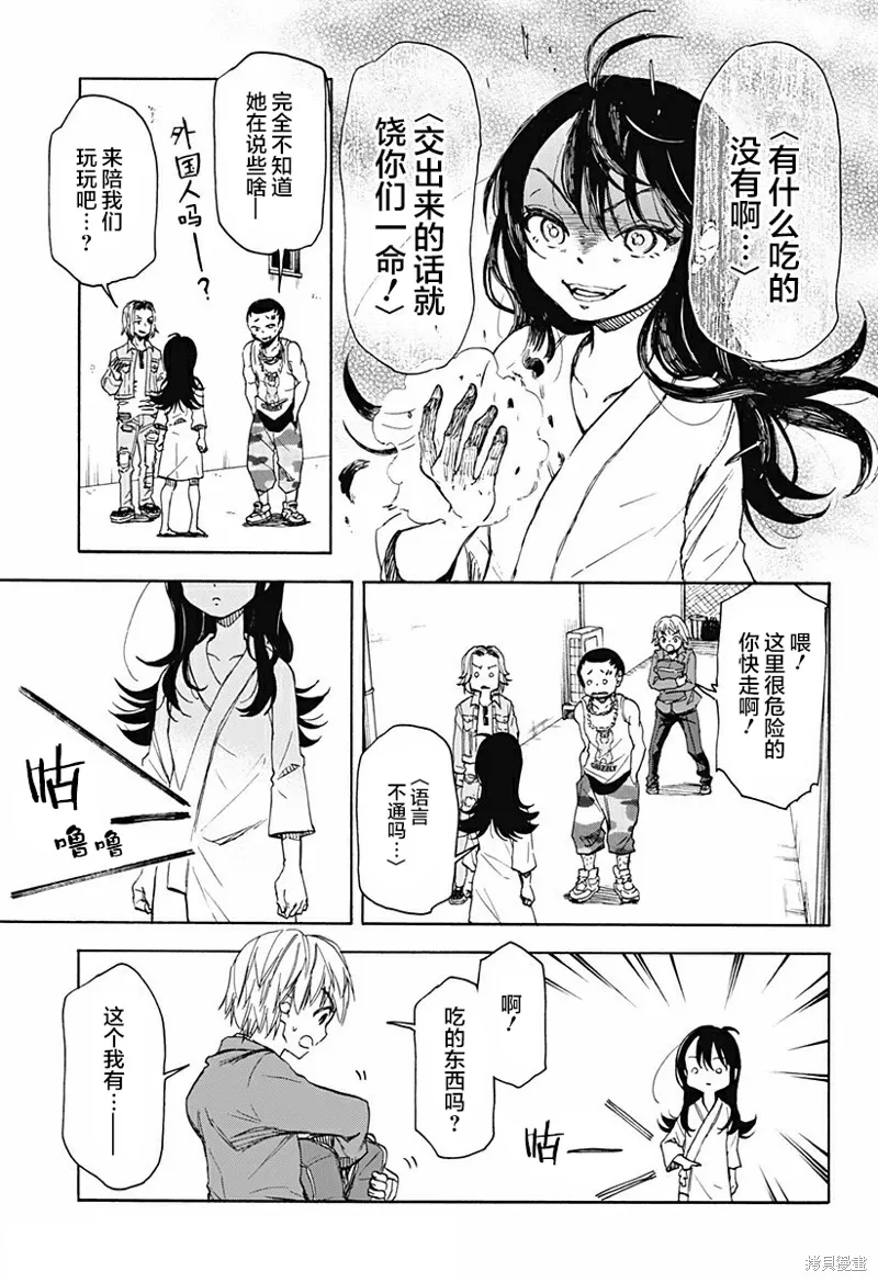 第01话 第19页