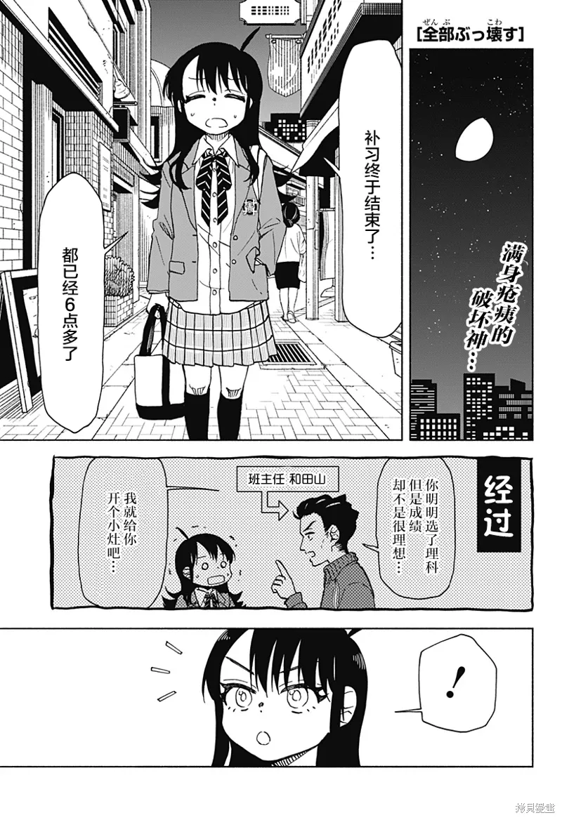 第30话 第1页