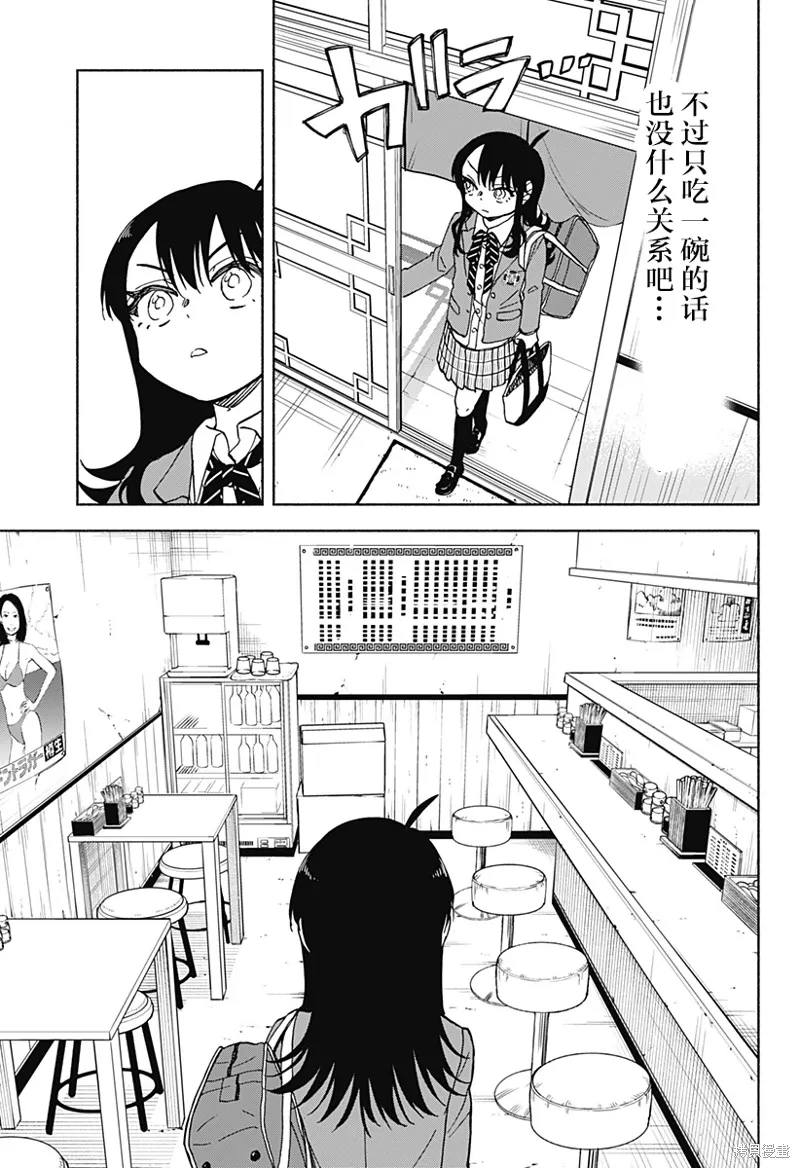第30话 第3页