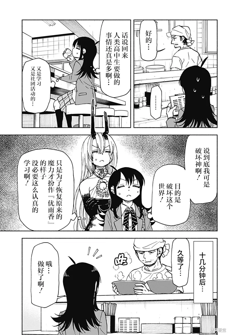 第30话 第5页