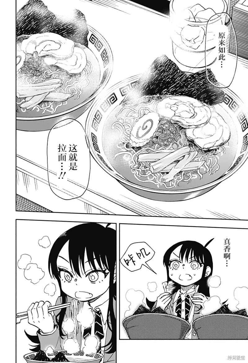 第30话 第6页