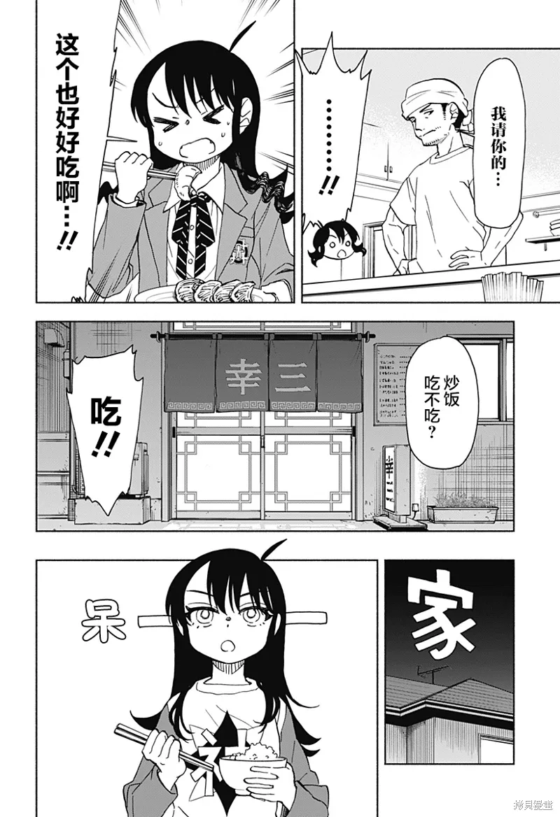 第30话 第10页