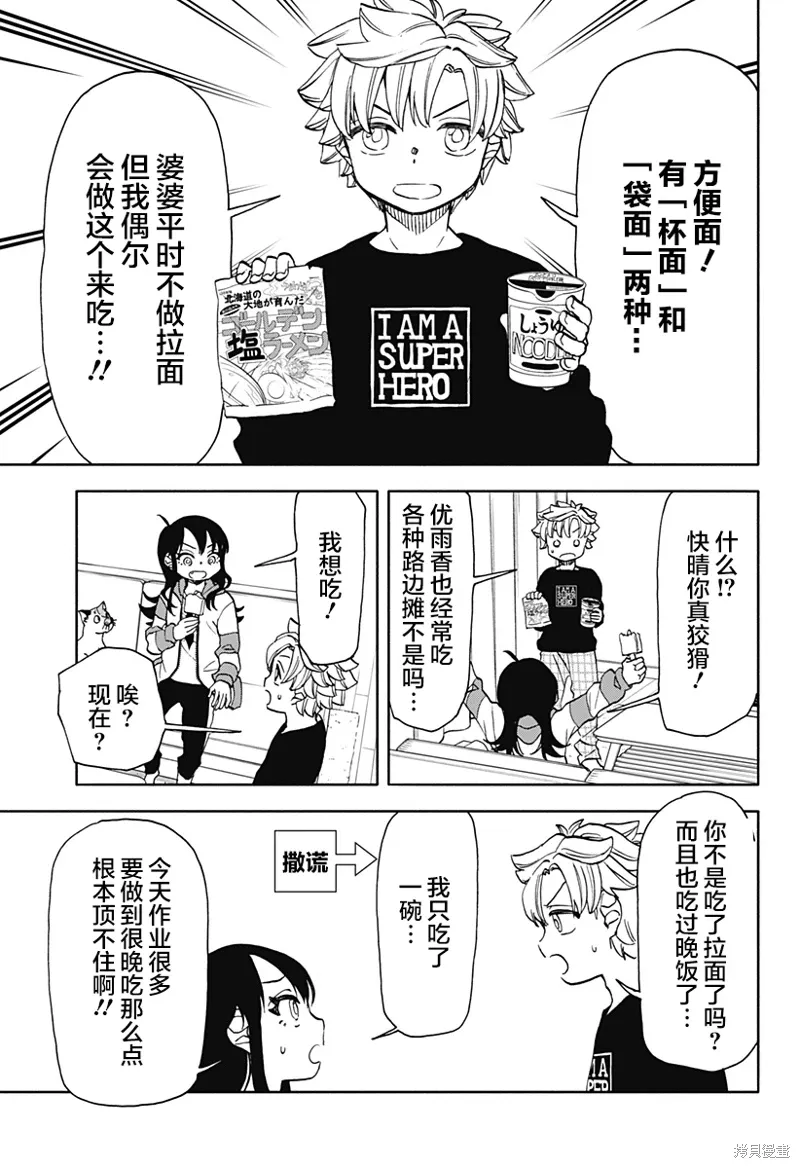 第30话 第13页