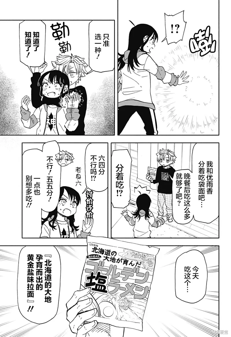 第30话 第15页