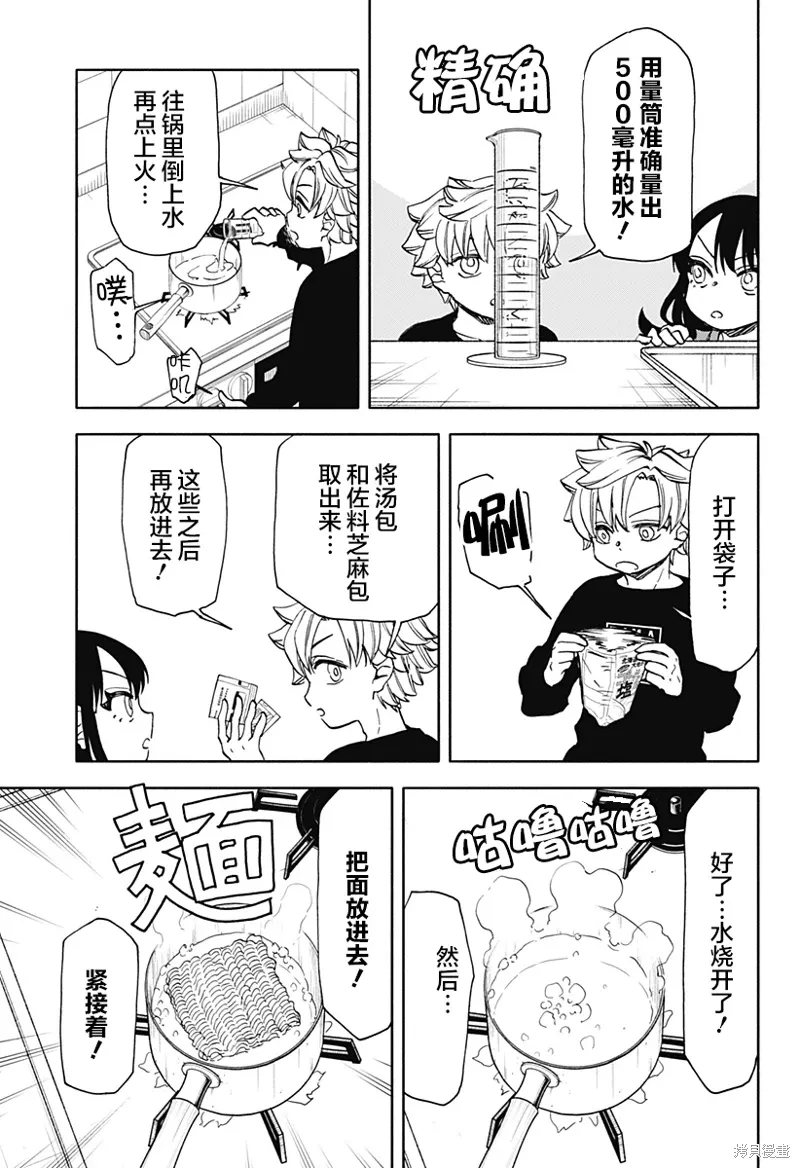 第30话 第17页
