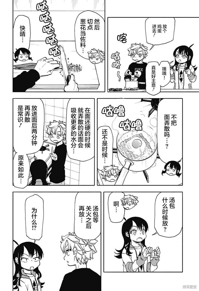 第30话 第18页