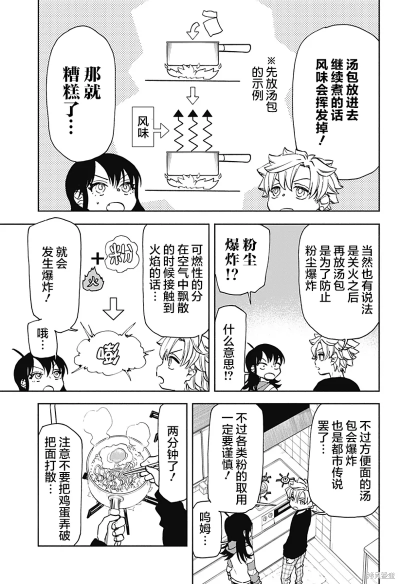 第30话 第19页