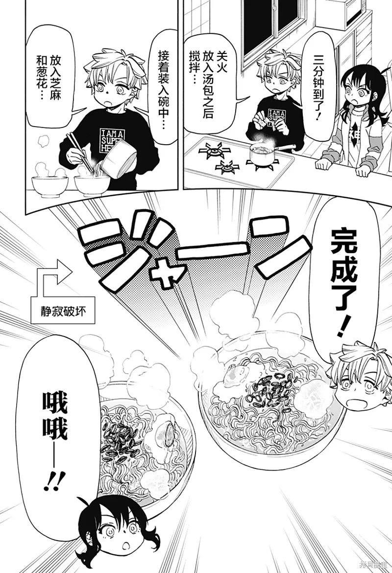 第30话 第20页