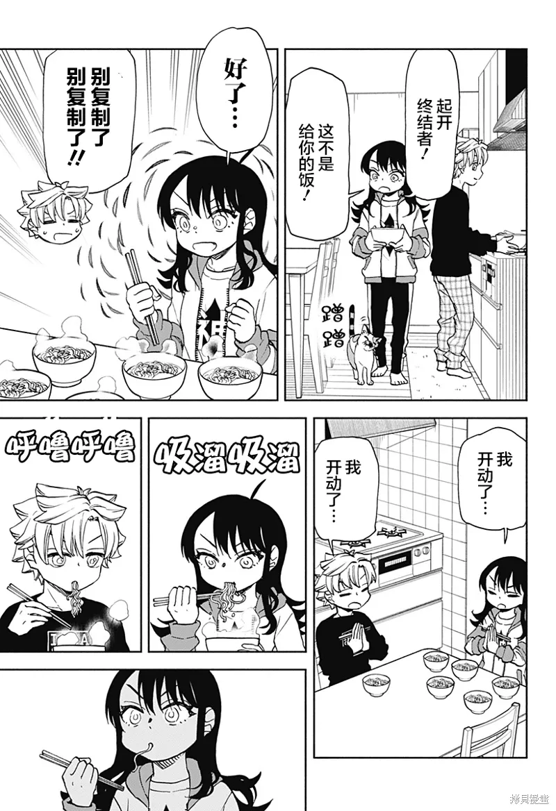 第30话 第21页
