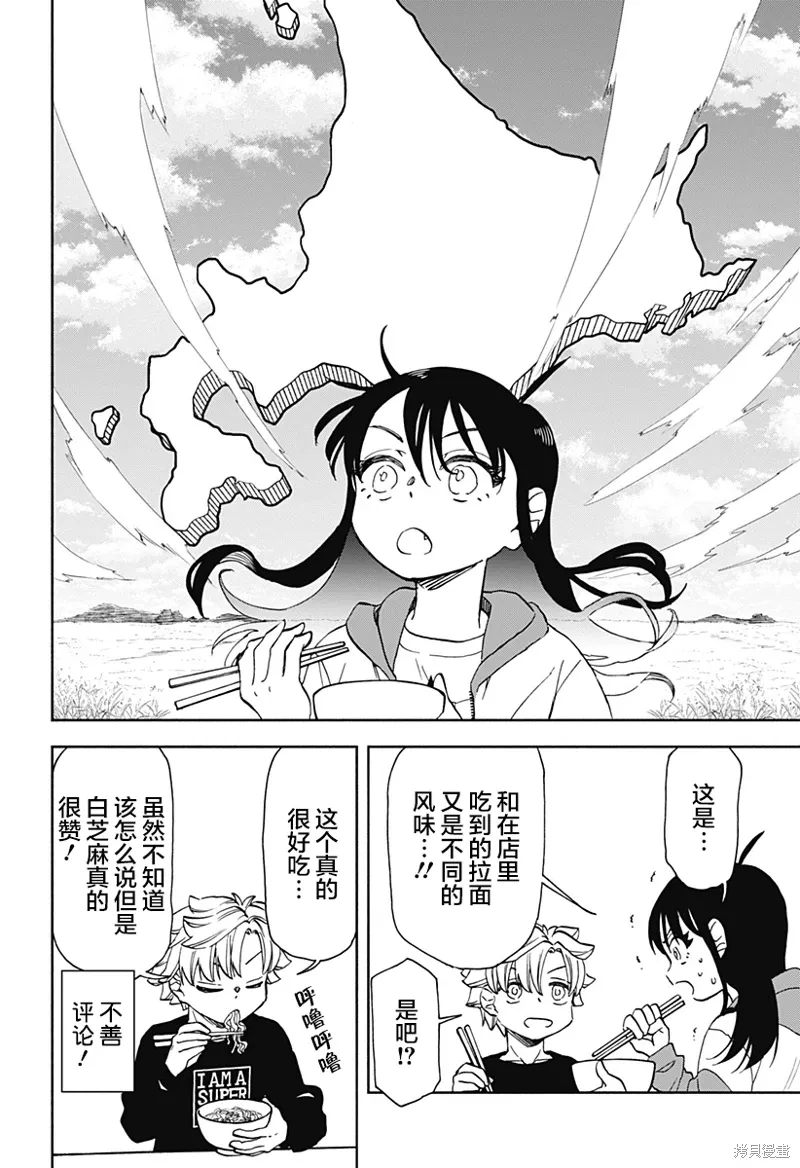 第30话 第22页