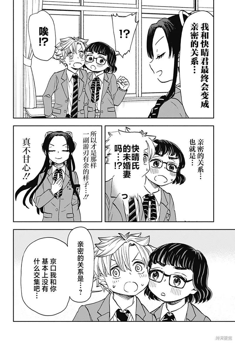 第35话 第19页