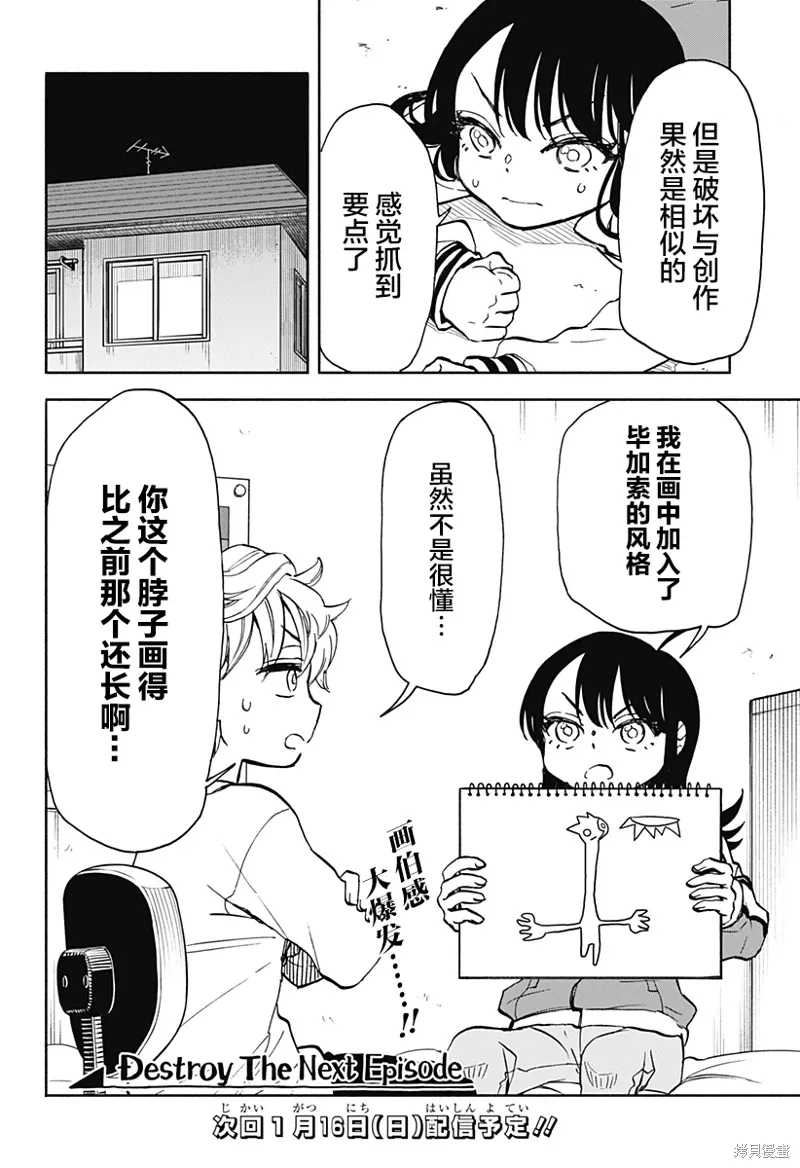 第06话 第20页