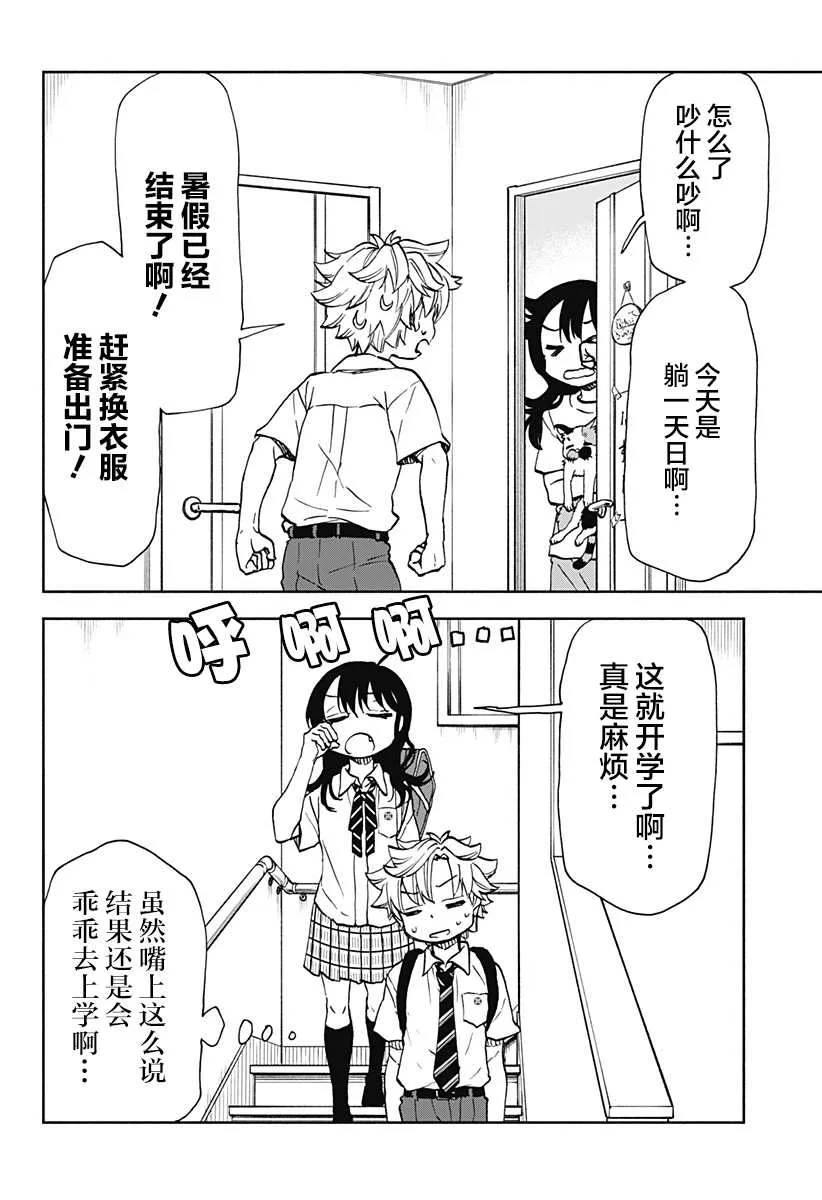 第14话 第2页