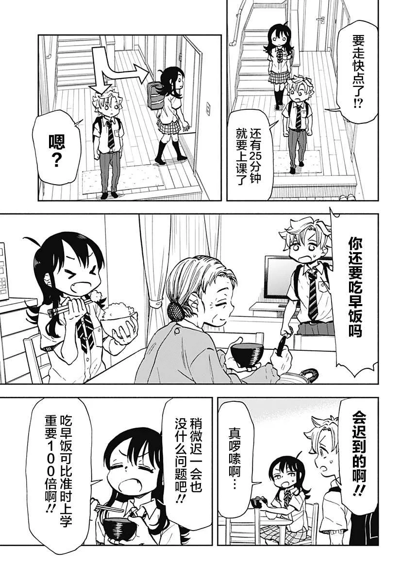 第14话 第3页