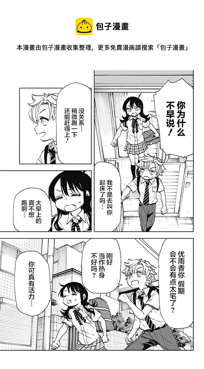 第14话 第5页