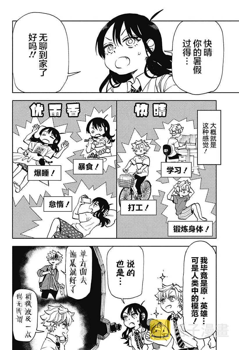 第14话 第6页