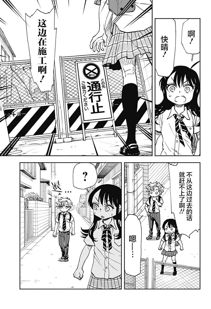 第14话 第7页