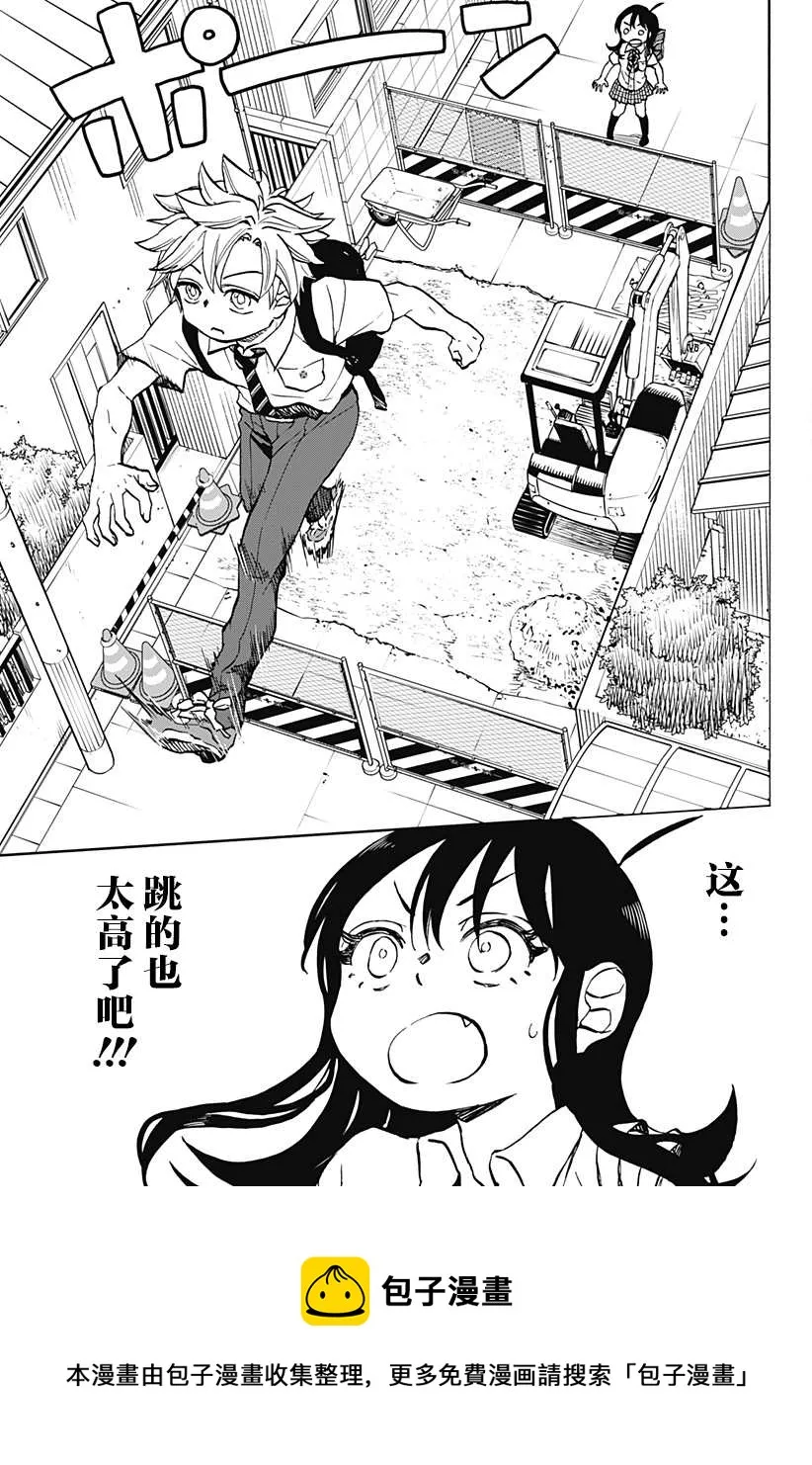 第14话 第9页