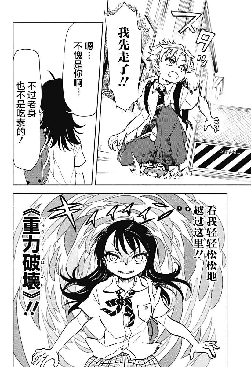 第14话 第10页