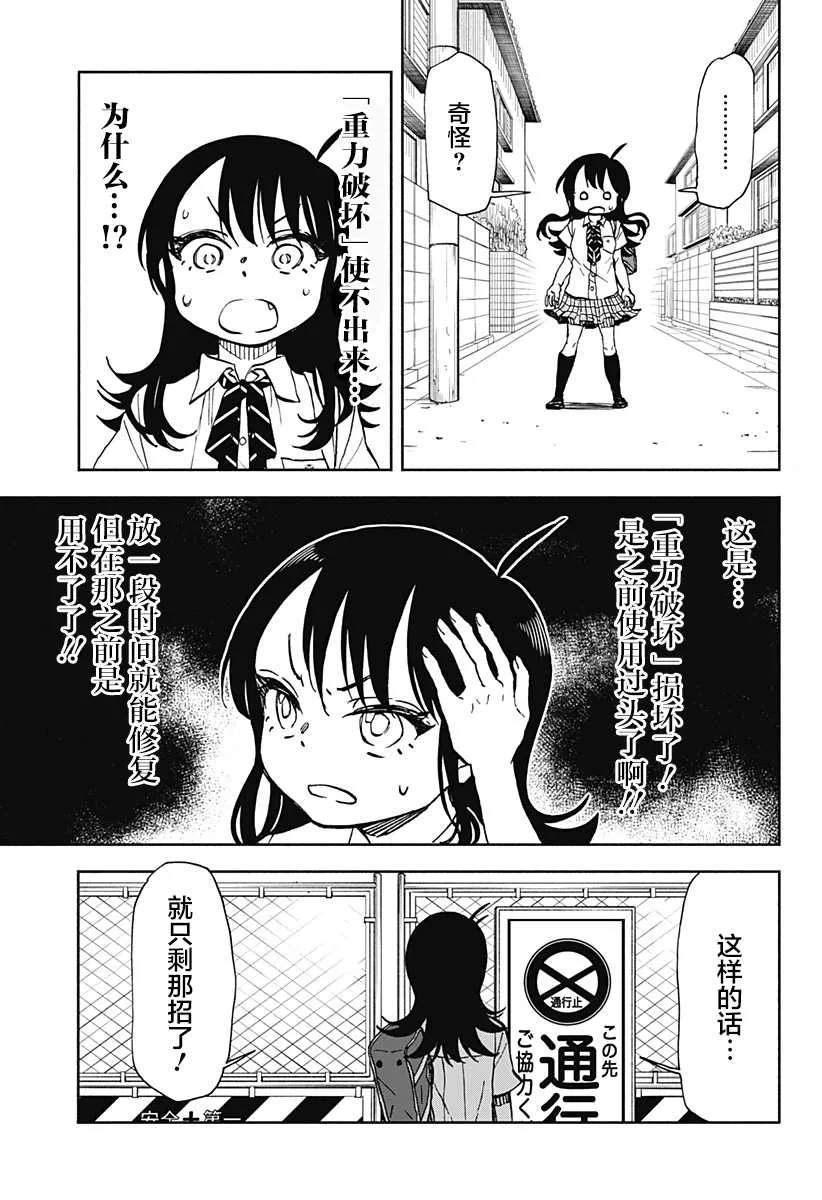 第14话 第11页