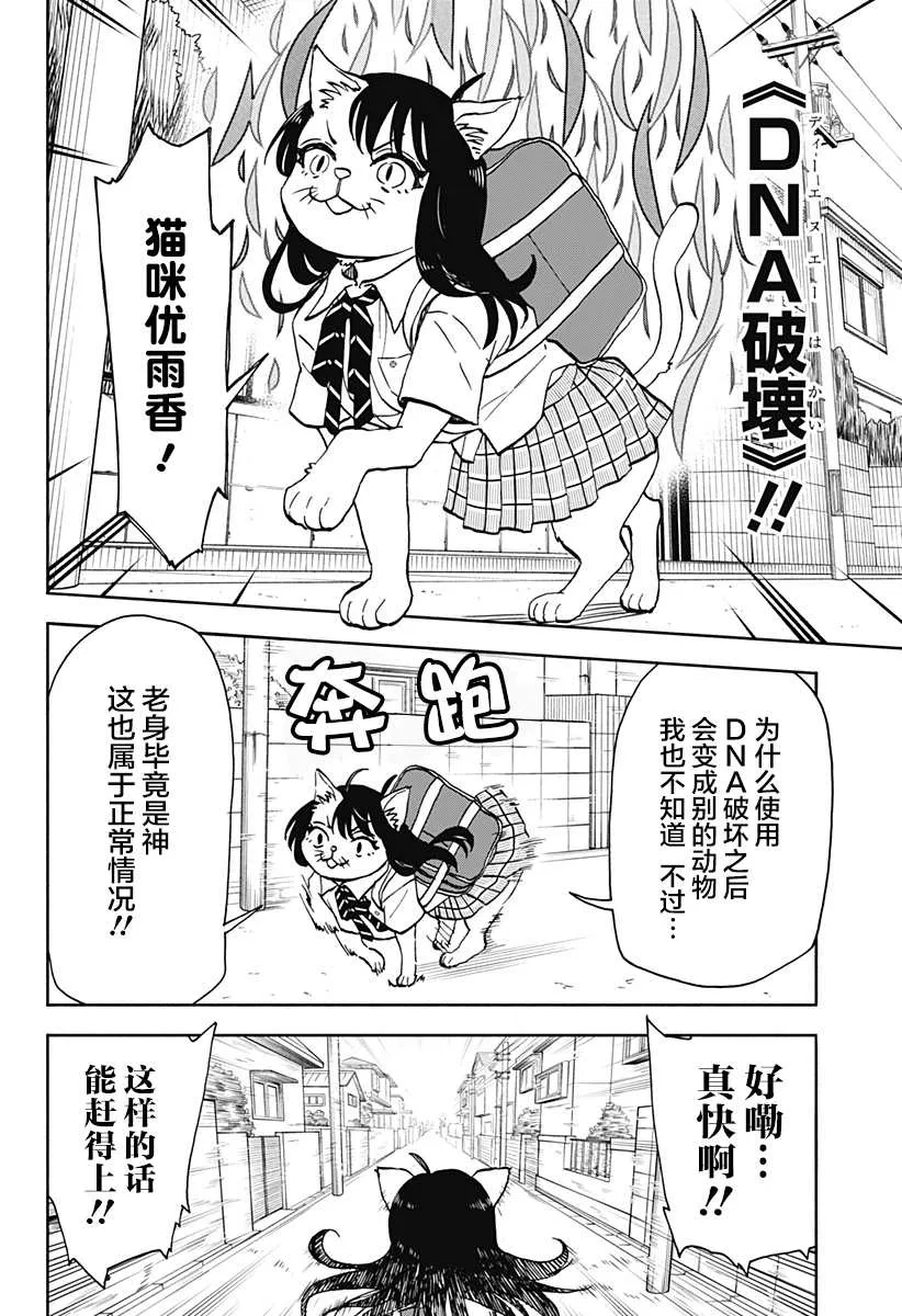 第14话 第14页
