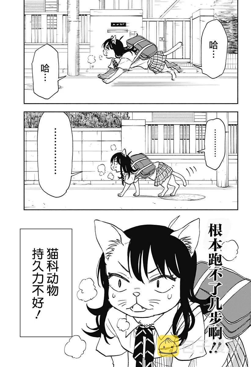 第14话 第15页