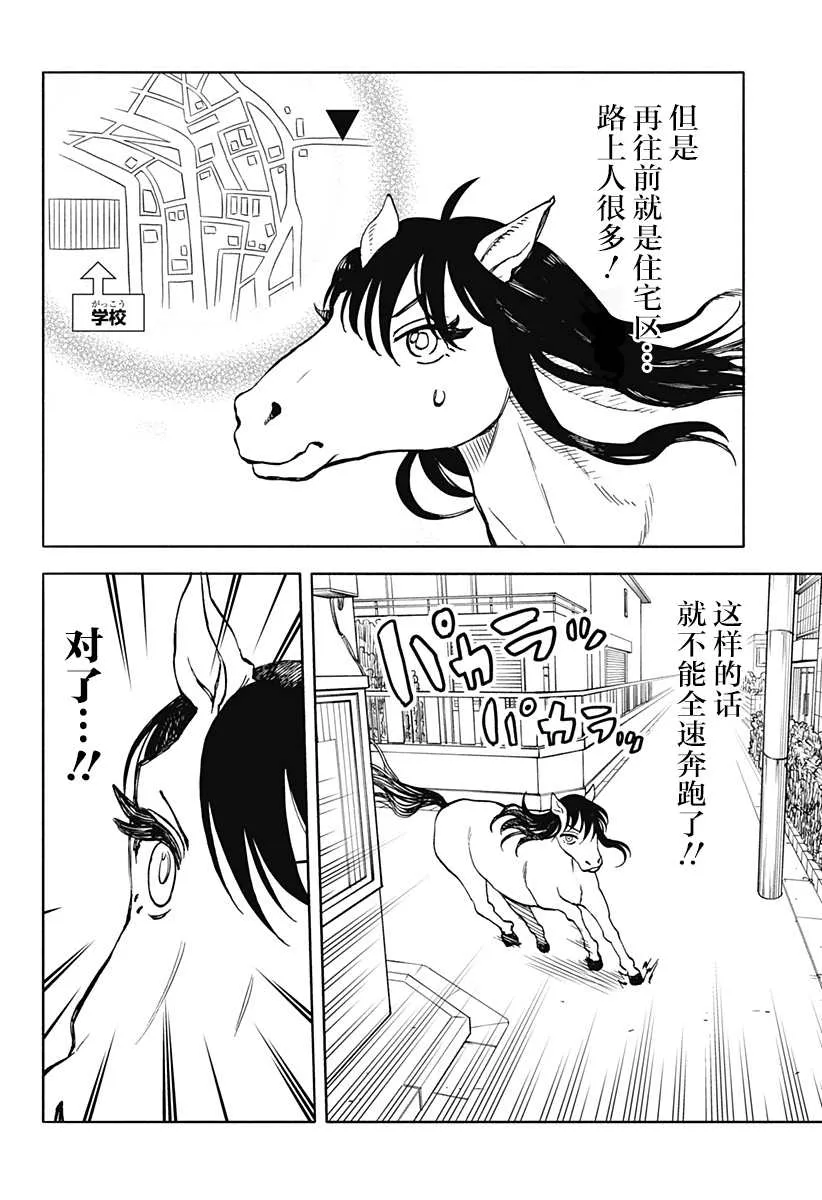 第14话 第18页