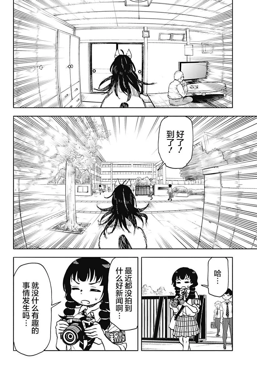 第14话 第22页