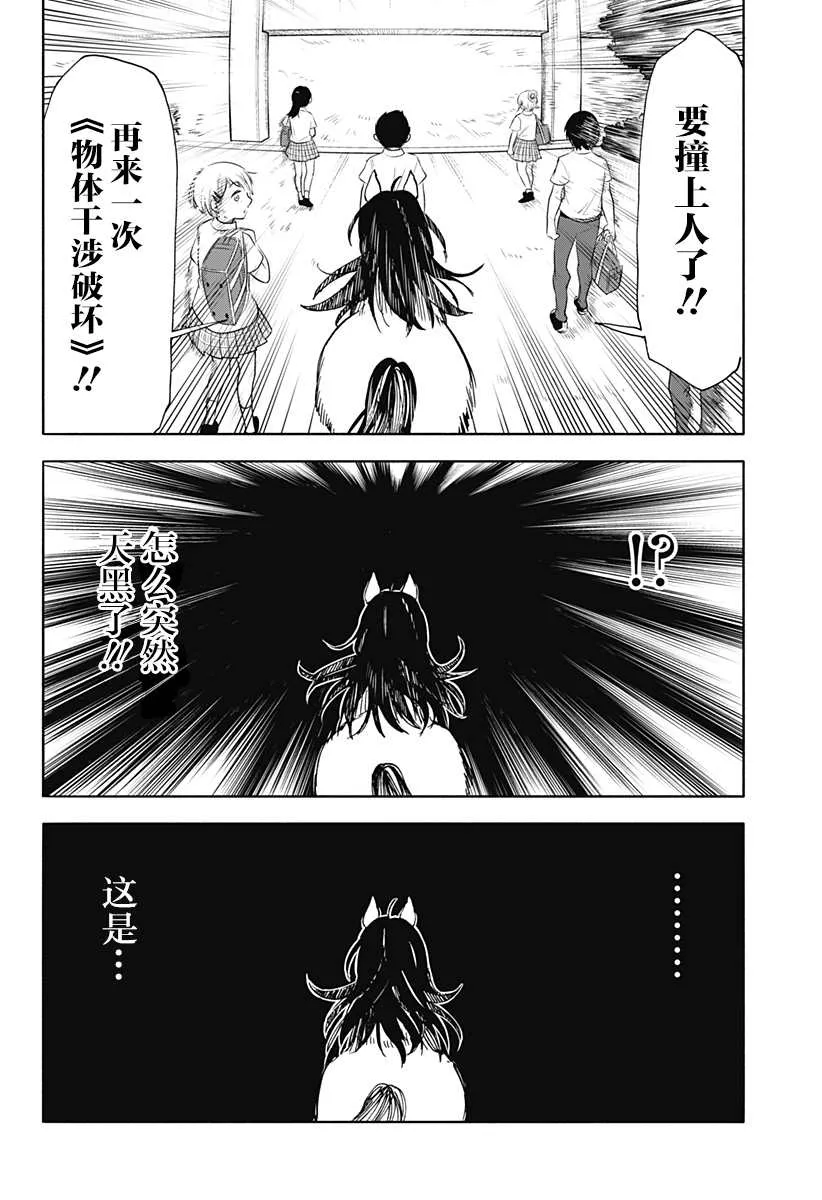 第14话 第24页