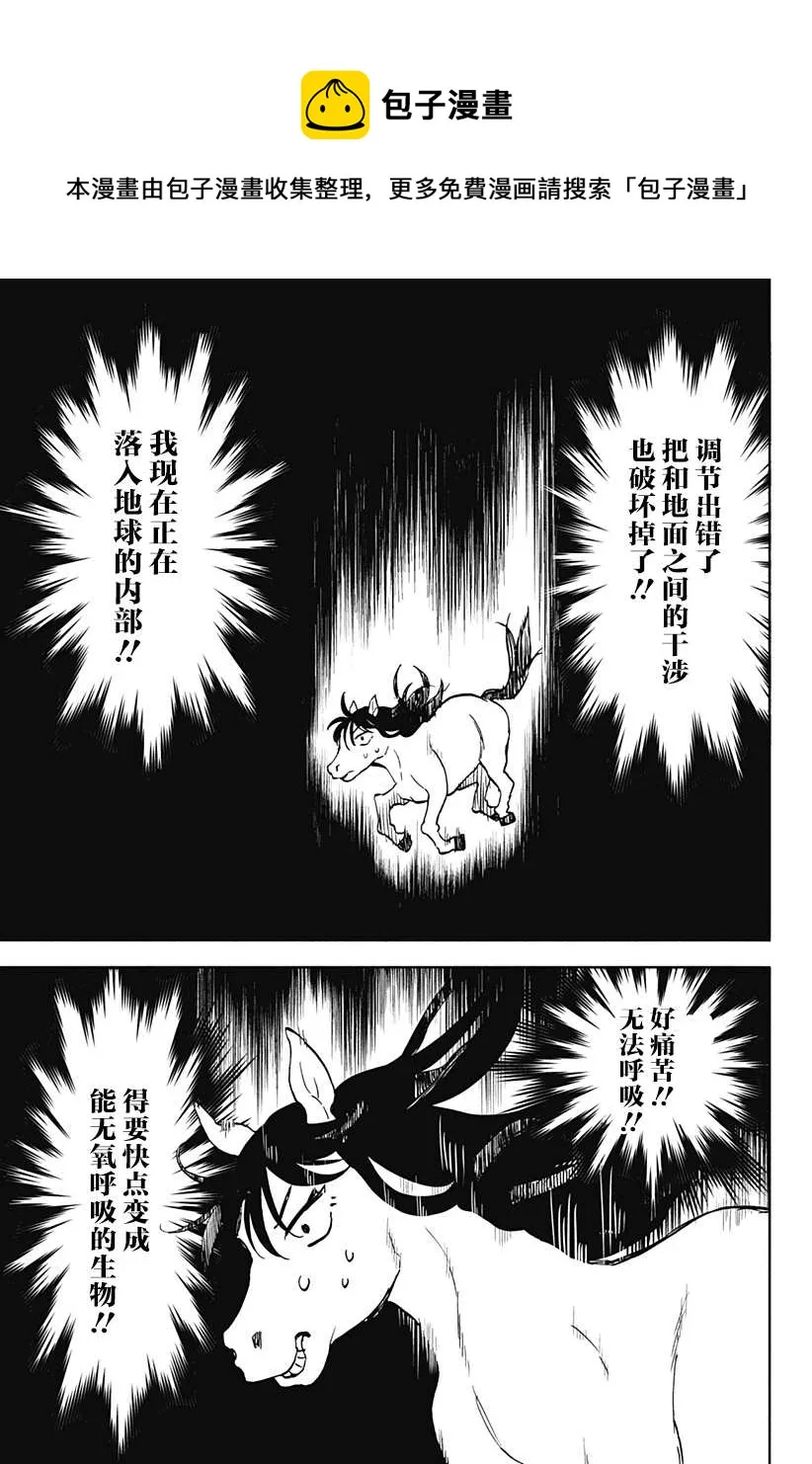 第14话 第25页