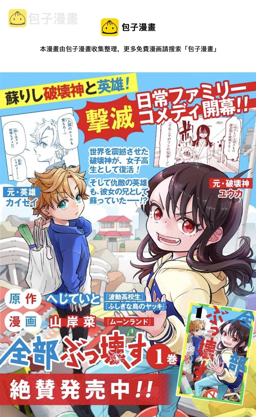 第12话 第1页