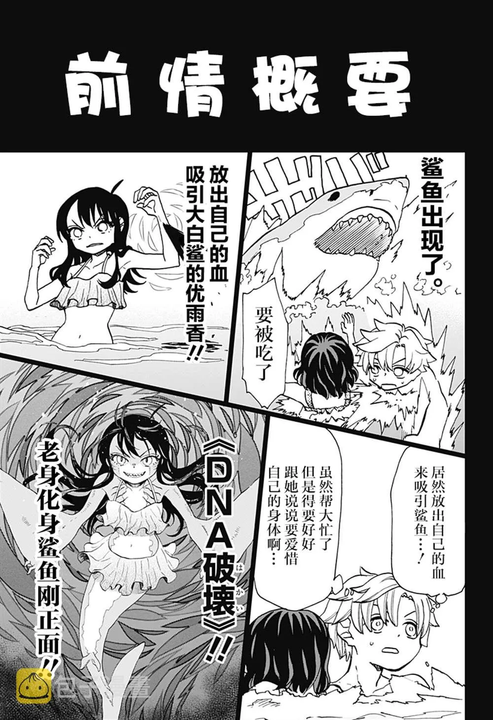 第12话 第2页