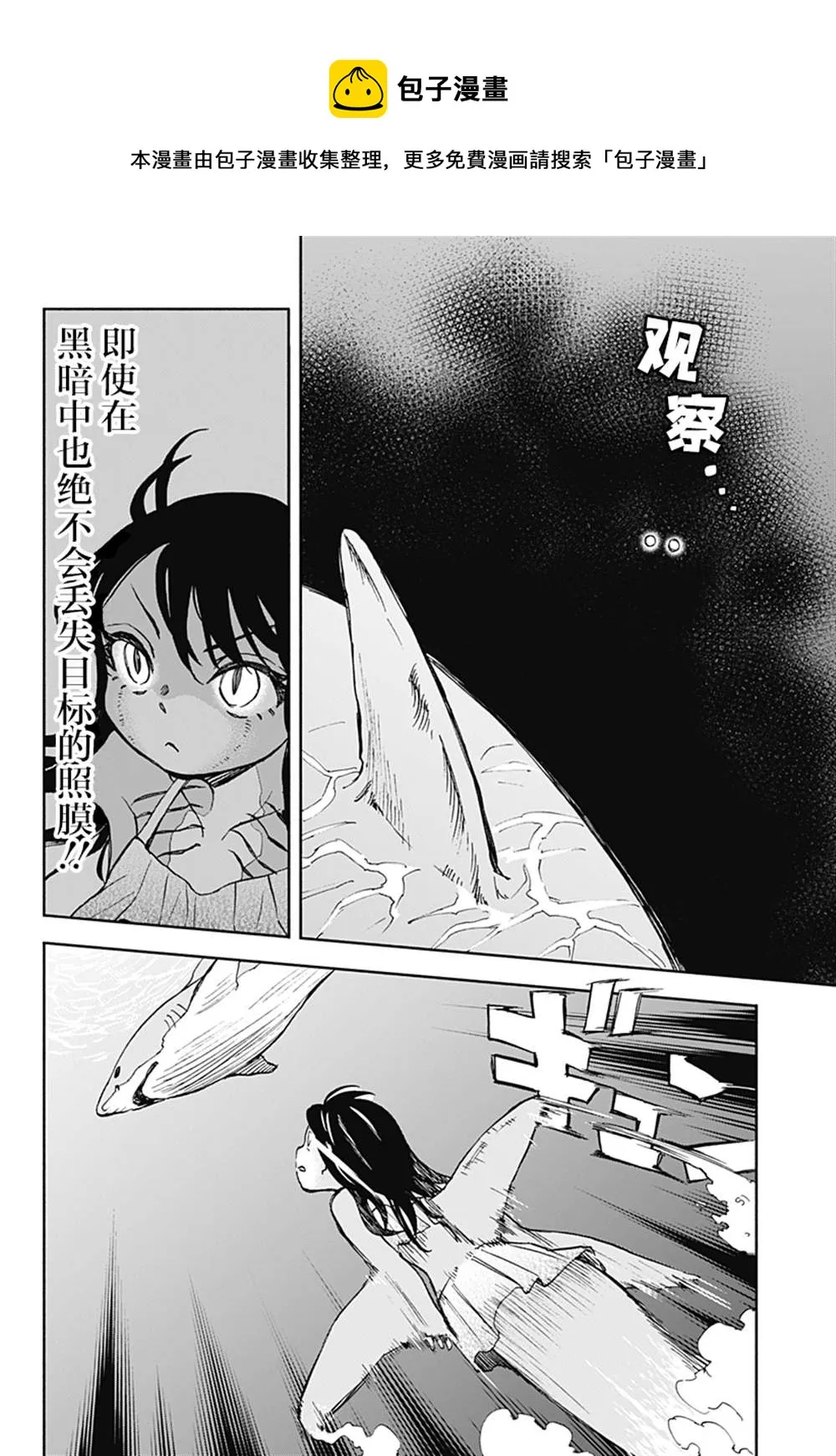 第12话 第5页