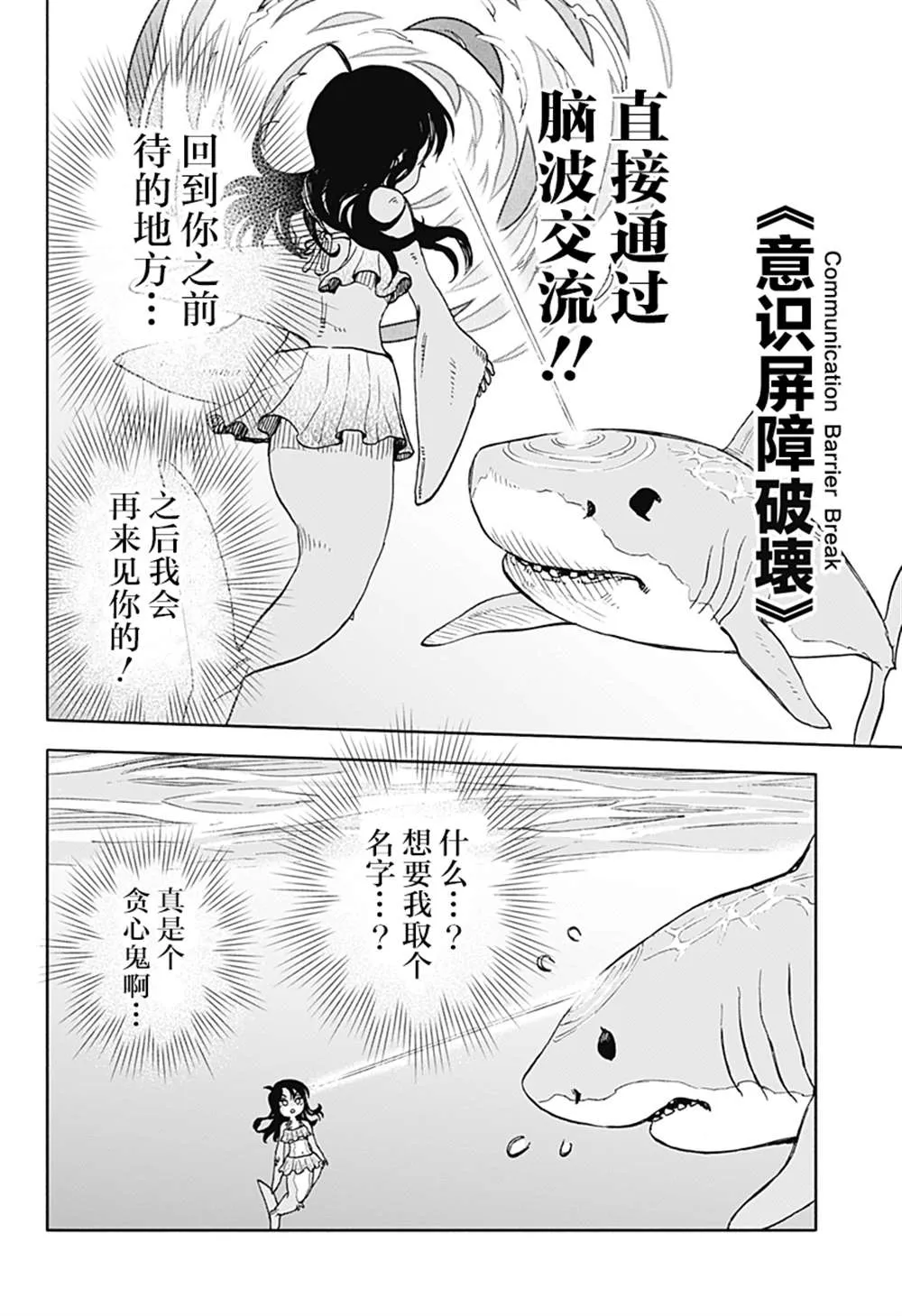 第12话 第15页