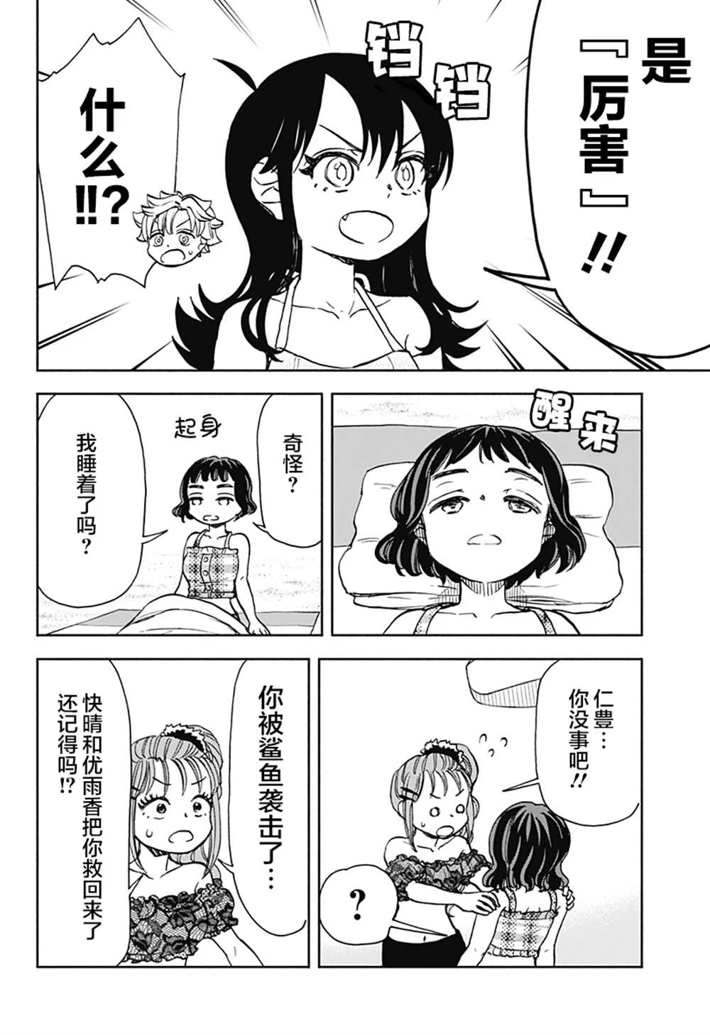 第12话 第19页