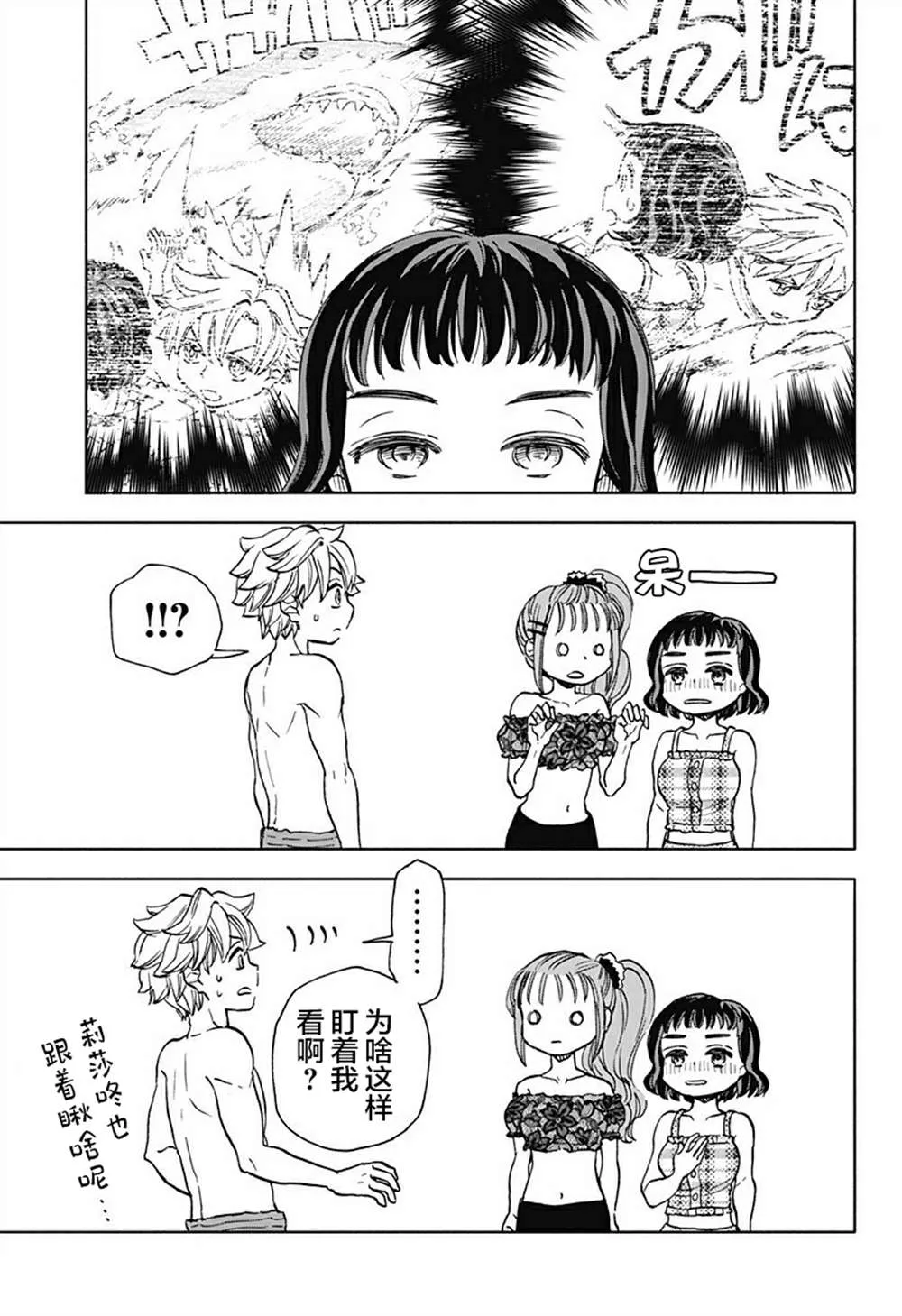 第12话 第20页
