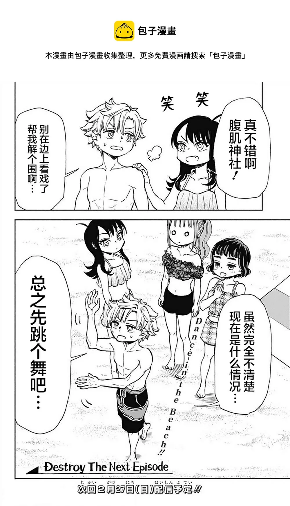 第12话 第21页