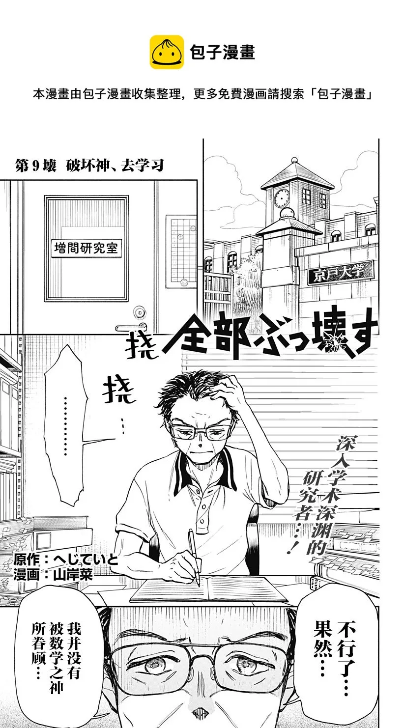 第09话 第1页